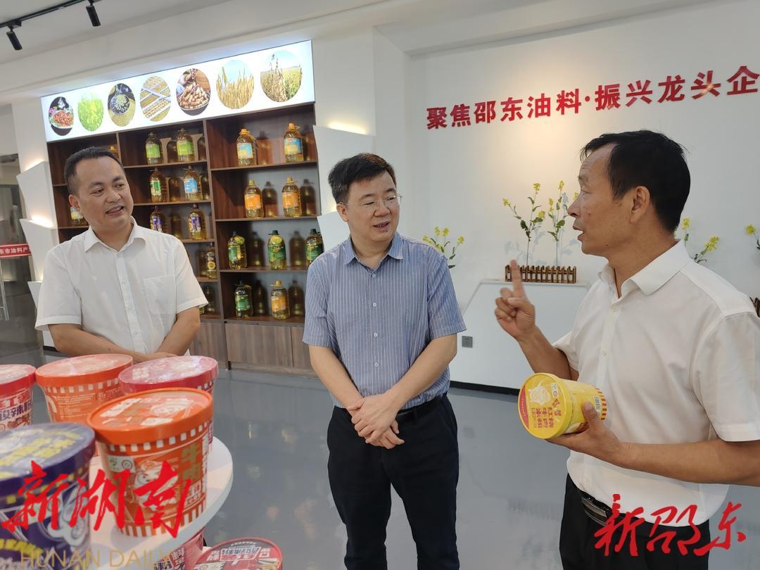 省乡村振兴局来邵东市调研_邵阳头条网